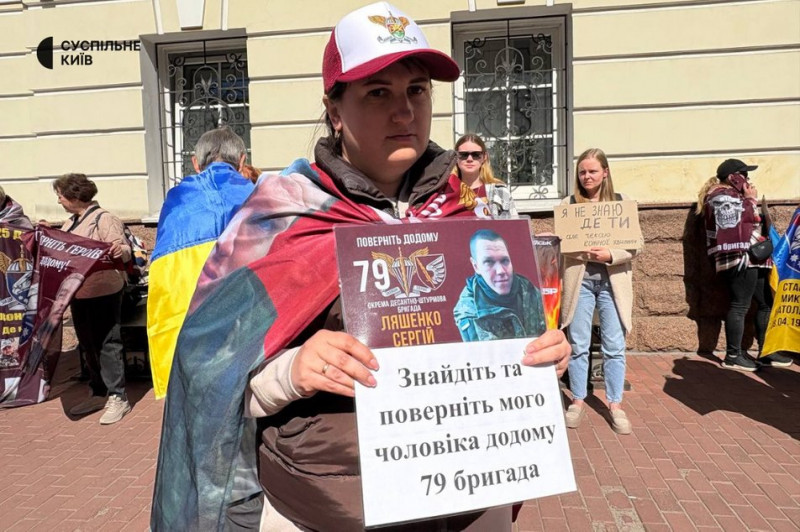 "Наших хлопців звільняють в останню чергу": у Києві родичі полонених на зниклих безвісти десантників провели акцію