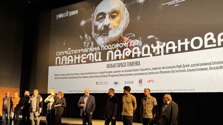 У Києві відбувся допрем'єрний показ фільму "Сентиментальна подорож до планети Параджанова"