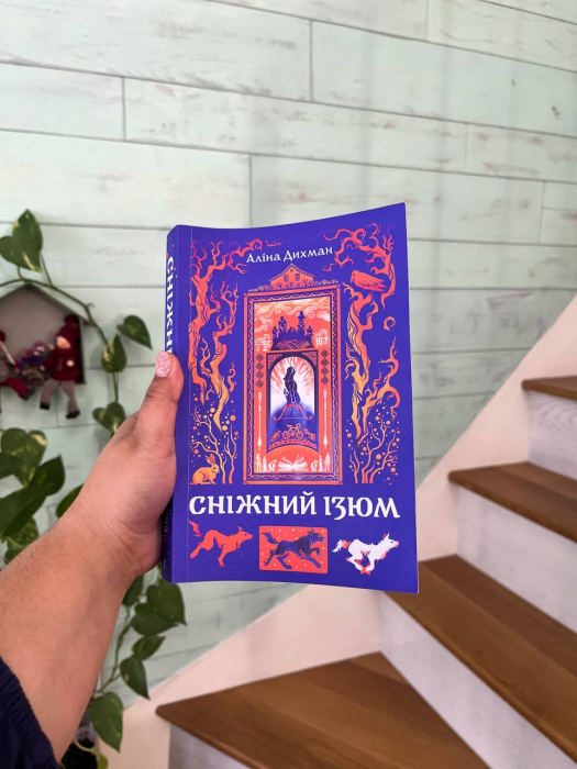 Книжный Арсенал в Киеве. фото предоставили организаторы