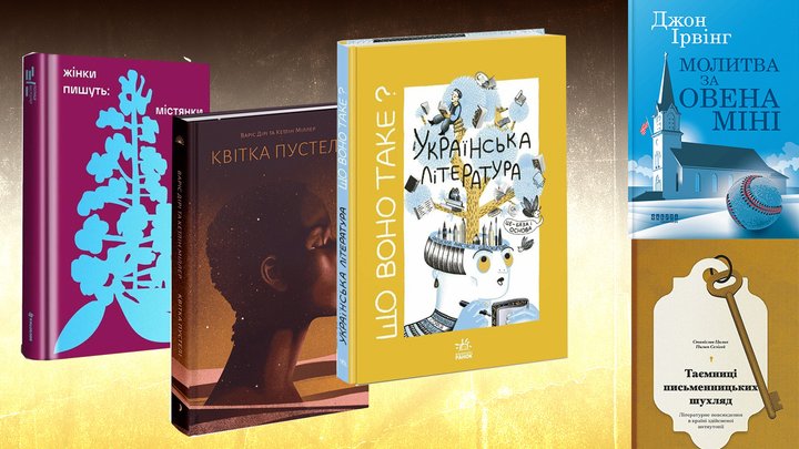 "Книжка, читання і загалом культура – те, що робить нас нами": у Києві стартував XIII "Книжковий Арсенал"