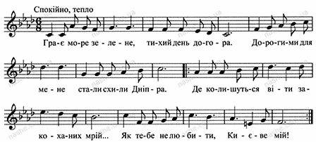 От случайной фразы к гимну: как рождалась песня "Як тебе не любити, Києве мій" фото 2 1