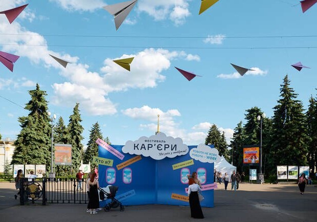 Следующий "Фестиваль карьеры" на ВДНГ состоится 21-24 мая 2026 