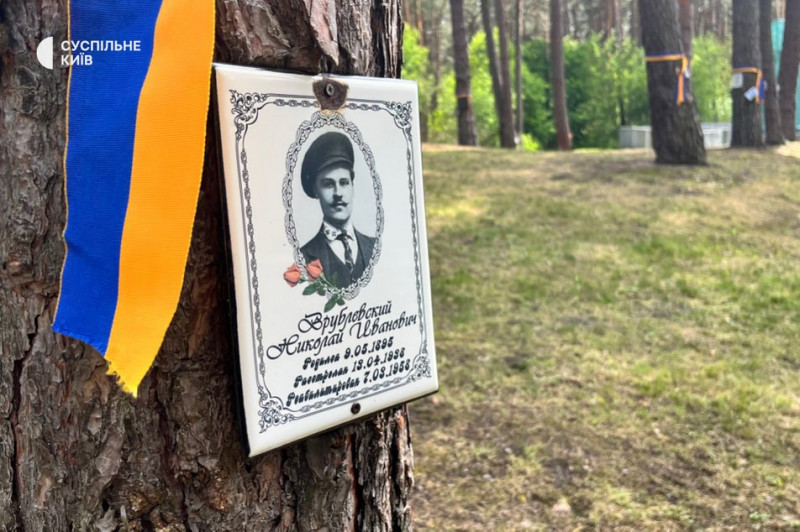 "Він просто зник, коли його забрали НКВДисти": у заповіднику "Биківнянські могили" вшанували жертв політичних репресій