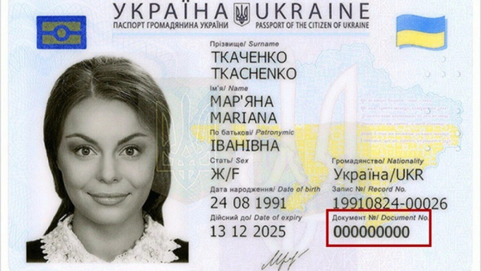 Где найти номер паспорта (9 цифр)