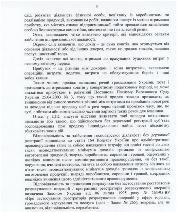 11 тысяч украинцев под подозрением: налоговая вычисляет торговцев онлайн, которые не платят налоги фото 3 2