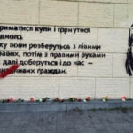 У Києві відновили мурал із цитатою Катерини Гандзюк, який перед тим замалювали невідомі