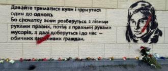 У Києві відновили мурал із цитатою Катерини Гандзюк, який перед тим замалювали невідомі