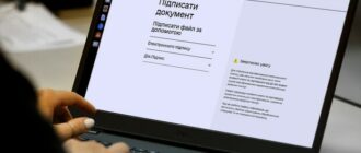 Как подписать документ электронной подписью: пошаговая инструкция в 2025 году