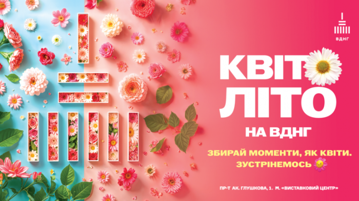 Летний сезон на ВДНГ: какие будут работать локации фото 6 5
