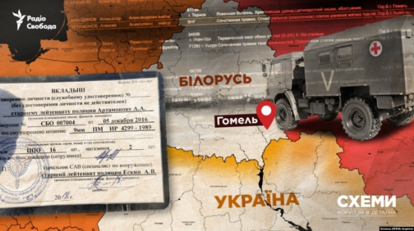 Журналісти ідентифікували військових РФ, яких лікували в Білорусі після походу на Київ
