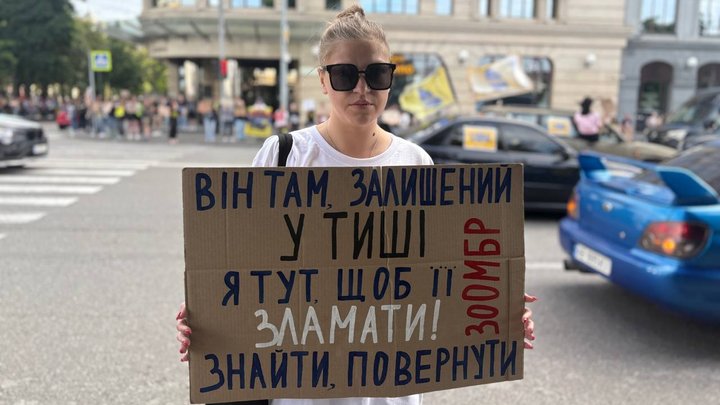 "Жити в невідомості роками нестерпно". У Києві пройшла акція на підтримку полонених та зниклих безвісти