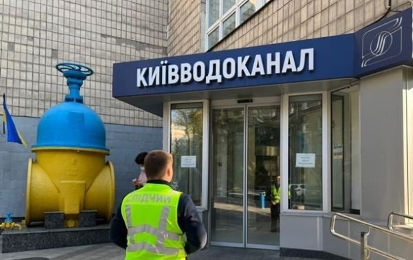 На объектах Киевводоканала проводят обыски