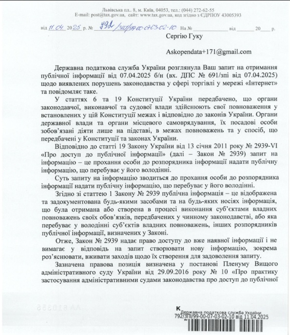 11 тысяч украинцев под подозрением: налоговая вычисляет торговцев онлайн, которые не платят налоги фото 1