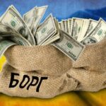Государственный долг Украины 2025: сколько сейчас и как менялся за 15 лет