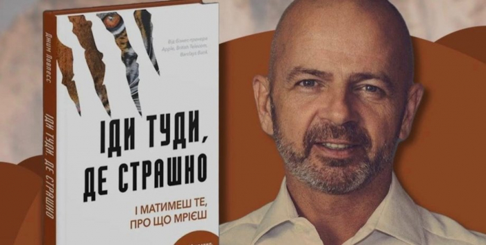 Писатель Джим Ловлесс хочет приехать в Киев