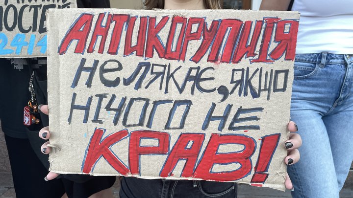 "Ворог — корупція, а не інституція": у Києві другий день люди протестували через обмеження повноважень НАБУ І САП
