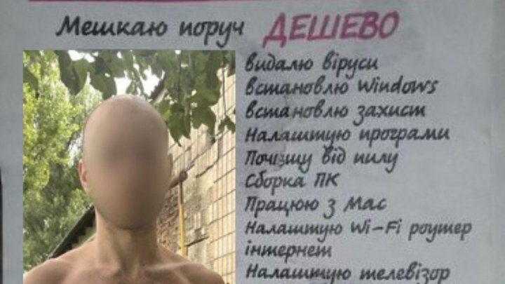 "Комп'ютерні майстри" в Києві відремонтували техніку літніх людей на 1 млн грн