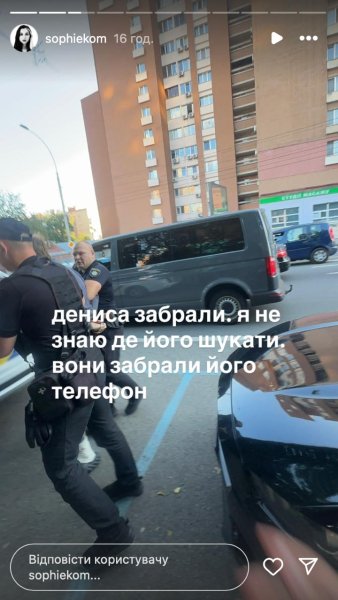 София Комендант София Комендант