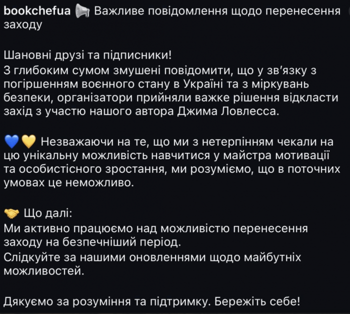Джим Ловлесс иди туда, где страшно