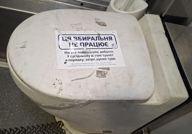 Пассажиры поезда Киев–Запорожье жалуются на неисправные туалеты: что говорят в Укрзализныце - 