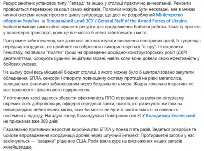 Безуглая допись 2 Безуглая о Кличко
