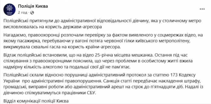 Заявление полиции