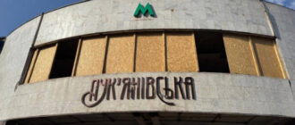 Унаслідок російського обстрілу в Києві зачиняли станцію метро "Лук’янівська"