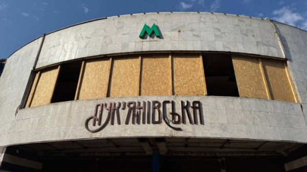 Унаслідок російського обстрілу в Києві зачиняли станцію метро "Лук’янівська"