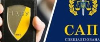 Рада підірвала незалежність НАБУ та САП: законопроєкт 12414 ухвалено