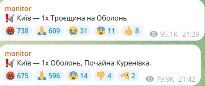 Киев атакуют ударные дроны ВС РФ: в столице работают силы ПВО