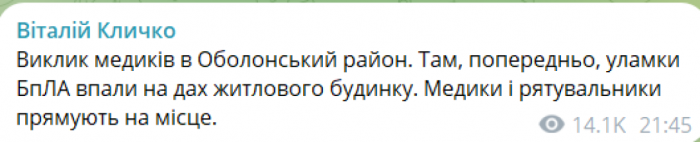 Удары дронами по киеву Атака Шахедами по Киеву 3 июля