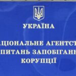 НАЗК підозрює депутата Зазимської сільради з Київщини у збагаченні на понад 14 млн гривень
