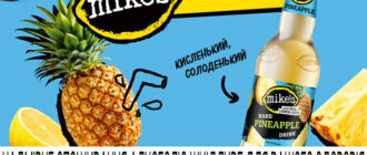 Mike’s запустив новий тропічний смак — Pineapple!