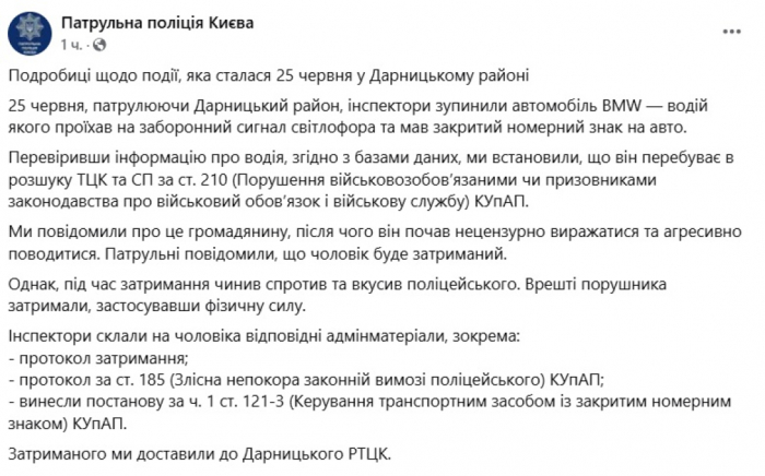полиция про укус полиция про укус, водитель укусил полицейского