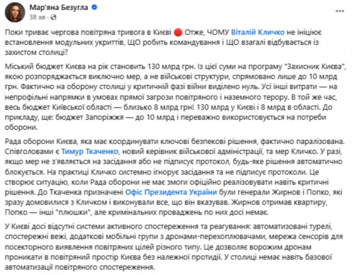 Безудержная критика Безуглая допись