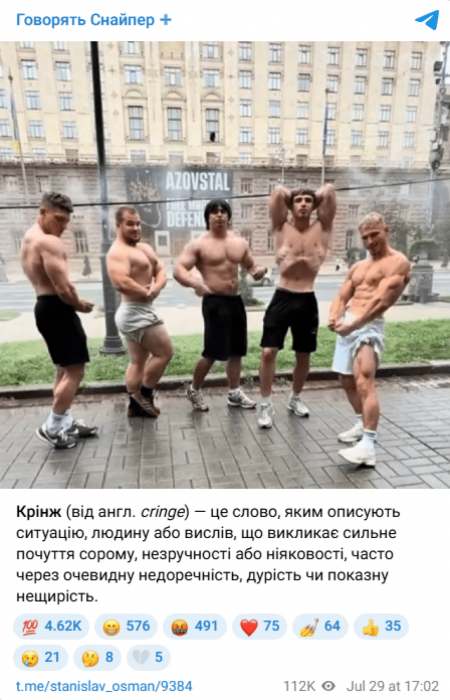 Бунятов осудил фотосессию бодибилдеров на фоне баннера Азовсталь Бунятов назвал фотосессию бодибилдеров на фоне баннера Азовсталь кринжем