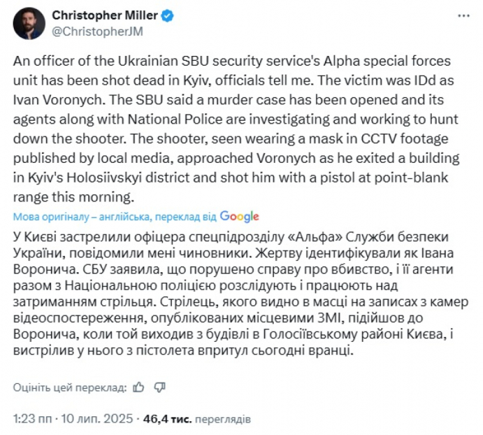 кристофер миллер пост киллер кристофер миллер пост