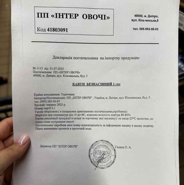 арбуз в атб арбуз с русской наклейкой в атб