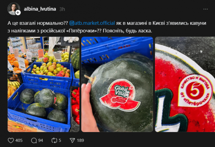 тредс про арбуз в Киеве арбуз с наклейкой пятилетки