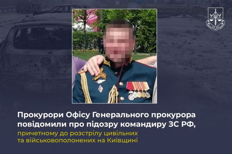 ОГПУ повідомив про підозру російському командиру, причетному до розстрілу цивільних та військовополонених на Київщині