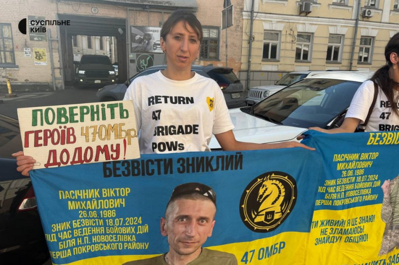 "Зниклих багато, повернених — мало": у Києві мітингували родичі бійців 47 ОМБ