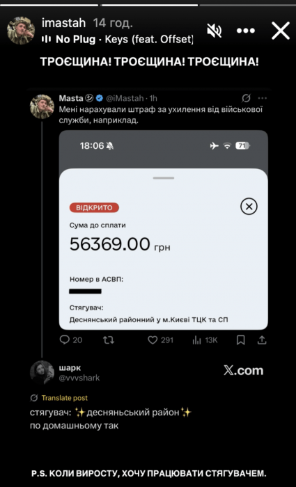 Военный Евгений Поспелов получил штраф от ТЦК Деснянского района