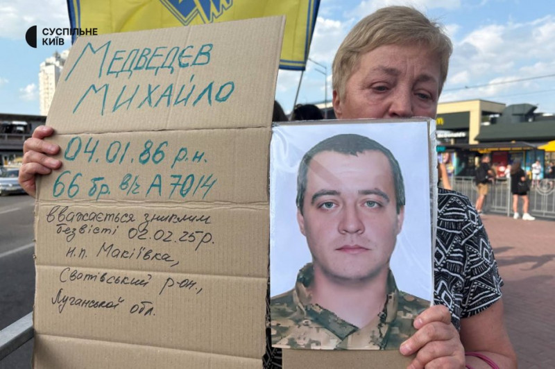"Важливо не забувати": у Києві на щонедільну акцію зібралися родичі полонених та зниклих безвісти бійців