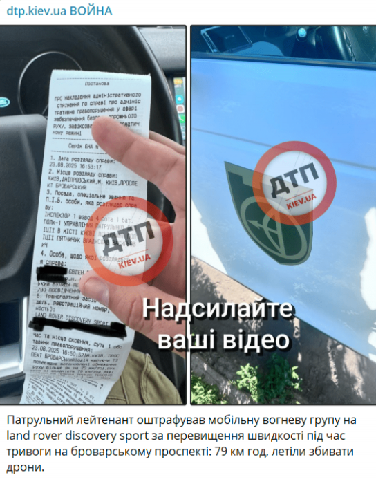 В Киеве оштрафовали мобильную огневую группу В Киеве отштрафовали мобильную огневую группу теробороны