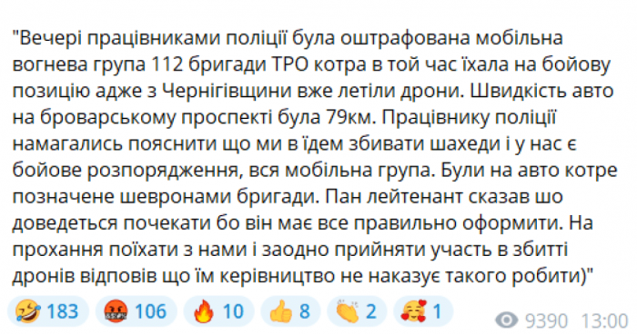 В Киеве оштрафовали мобильную огневую группу теробороны Оштрафовали мобильную огневую группу теробороны