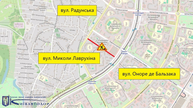 У Києві обмежуватимуть рух транспорту. Яка причина