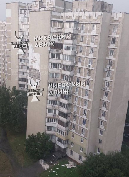 Во время непогоды в Киеве отпала часть фасада дома во время непогоды