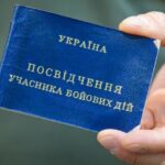 Пільги для УБД в Україні: на що можна розраховувати у 2025 році