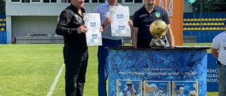 "Наступний "Золотий м'яч" — твій!": у Києві відбулося спецпогашення нового блоку марок