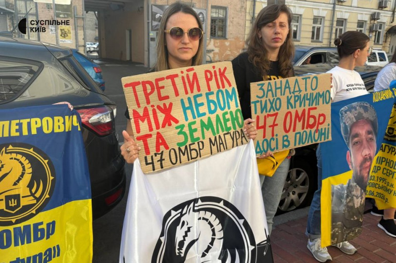 "Зниклих багато, повернених — мало": у Києві мітингували родичі бійців 47 ОМБ